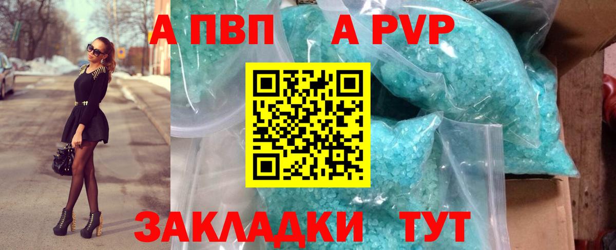 Стрежевой  А ПВП Соль  Альфа ПВП VHQ  APVP мука  Вход с VPN 