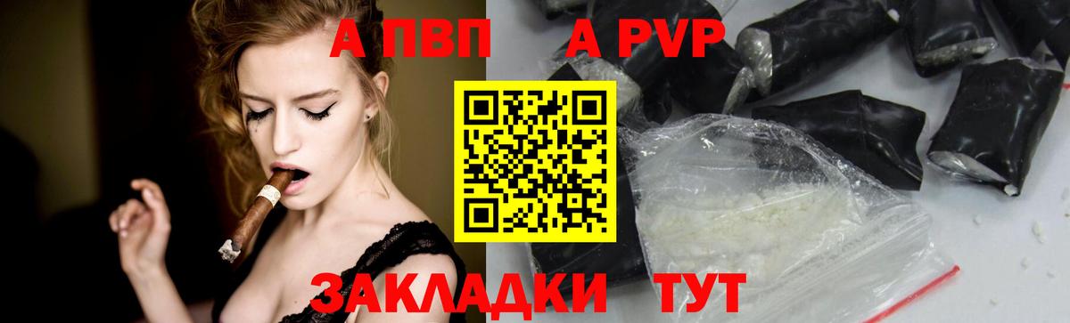A-PVP СК КРИС Стрежевой