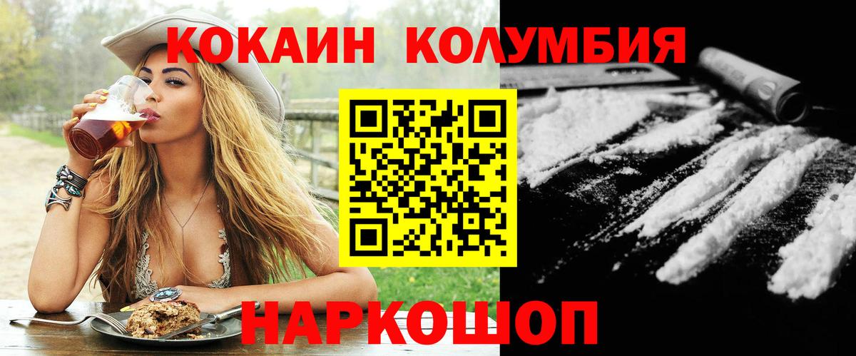 Cocaine FishScale  КОКАИН VHQ  Вход с VPN  даркнет сайт  Стрежевой 
