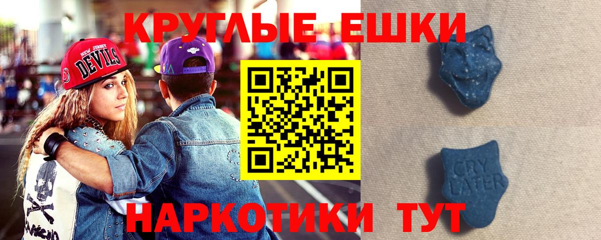 Ecstasy 250 мг Стрежевой