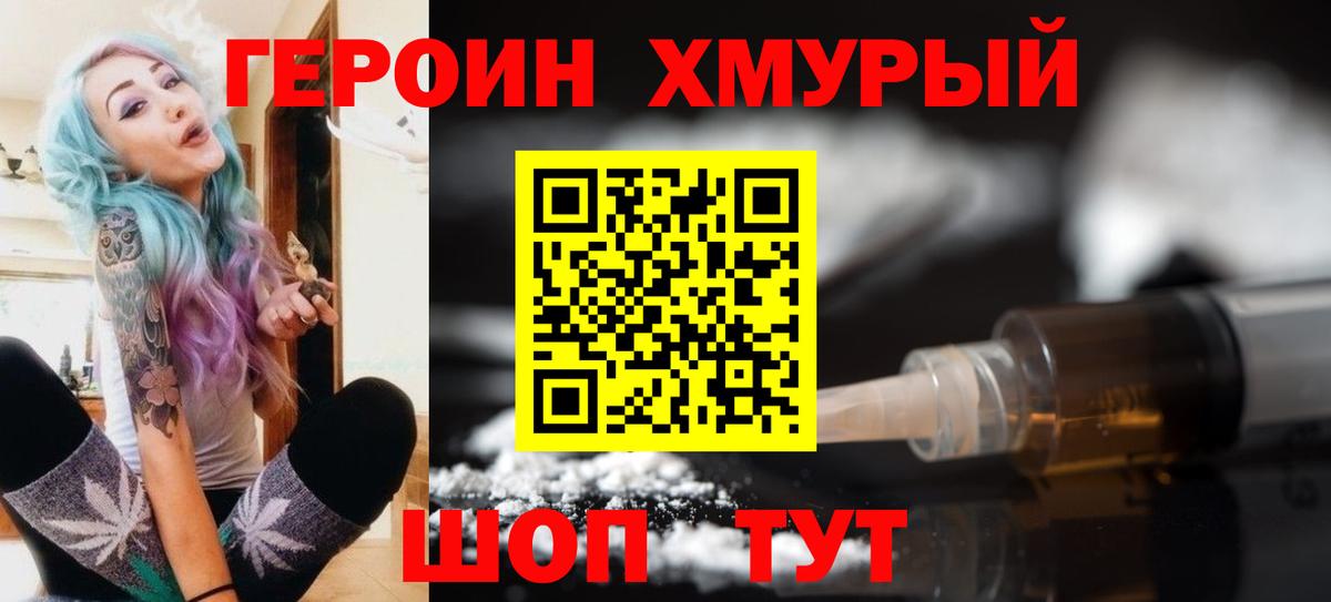 Героин  Вход с VPN  Стрежевой  ГЕРОИН VHQ 