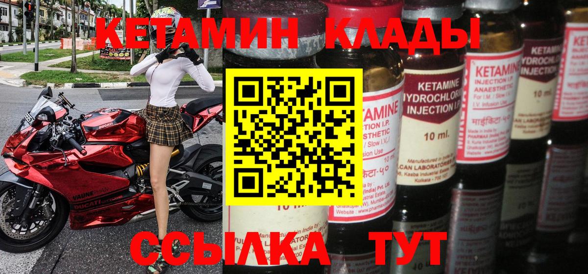 КЕТАМИН VHQ  Вход с VPN  Стрежевой  Кетамин ketamine 