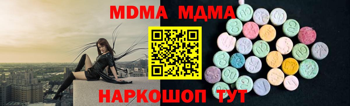 MDMA  MDMA Molly  Вход с VPN  Стрежевой  МДМА VHQ 