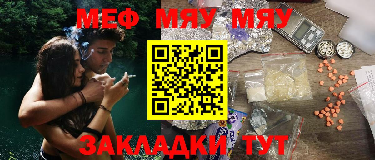 МЯУ-МЯУ 4 MMC  Меф  Стрежевой  сколько стоит  Вход с VPN  МЕФ 