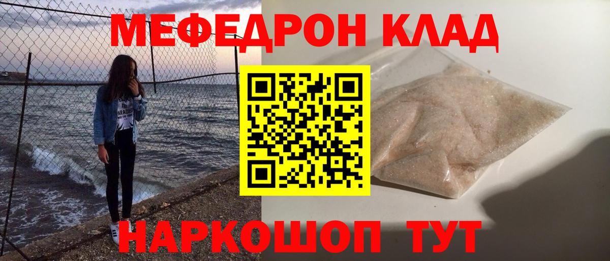 Меф МЯУ МЯУ   Гашиш  Стрежевой  Вход с VPN  Гашиш  MDMA 