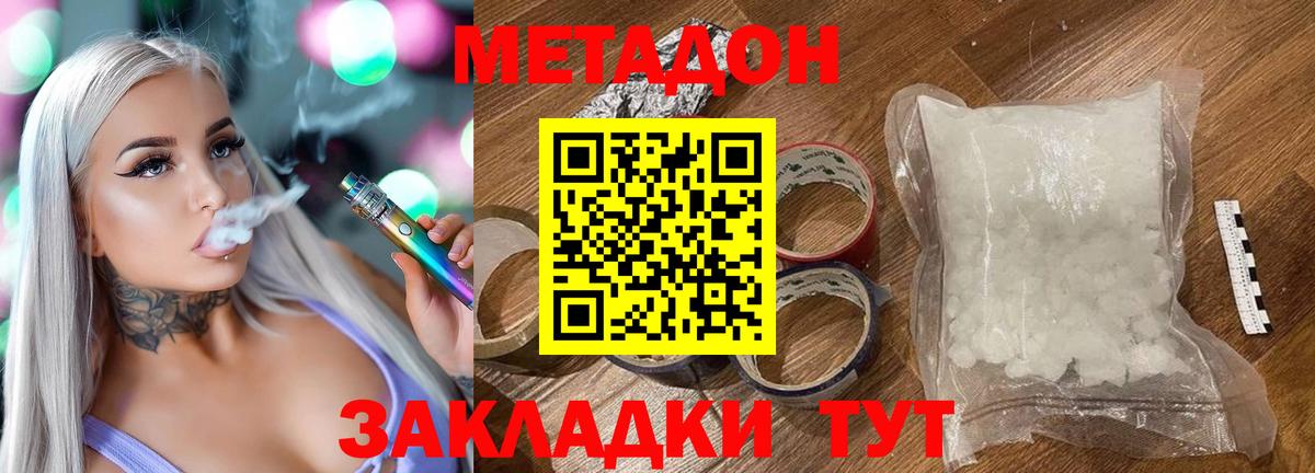 Стрежевой  Метадон VHQ  Метадон VHQ  Вход с VPN 