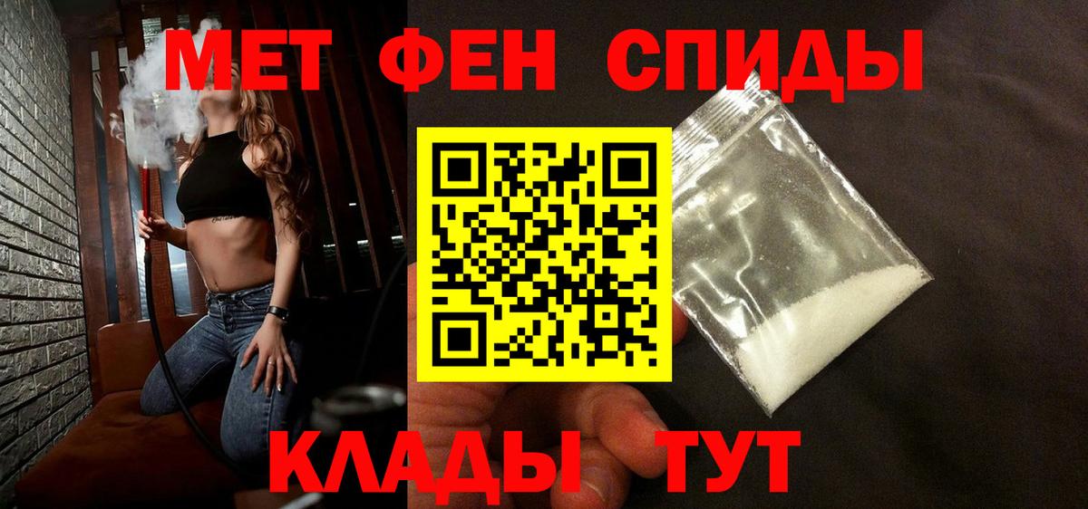 Стрежевой  МЕТАМФЕТАМИН пудра  Вход с VPN 