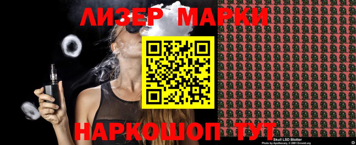 Марки NBOMe 1,8мг  Вход с VPN  Стрежевой 