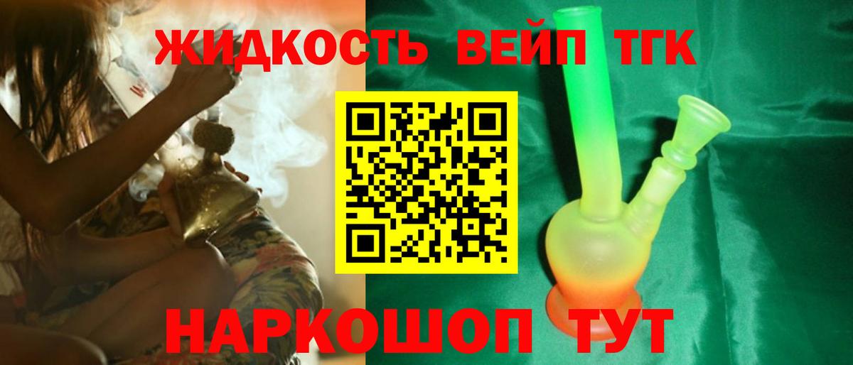 ТГК концентрат Стрежевой